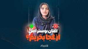 اکتان-بوستر-اصل-چگونه-کیفیت-بالا-را-در-خرید-شتاب‌دهنده-خودرو-تشخیص-دهیم