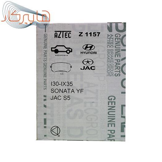 لنت ترمز AZTEC عقب مناسب خودرو سوناتا YF جک J5 - توسان 2010 تا 2015 (ix35 )- چانگان سواری E2 - هیوندای i20 , i30 - اسپورتیج 2010 تا2015 - سراتو 2010 - کیا کارنز - کیا کادنزا