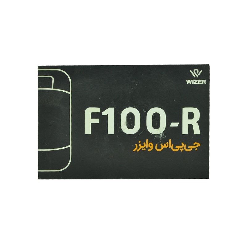 ردیاب GPS وایزر WIZER مدل F100R مناسب انواع خودرو