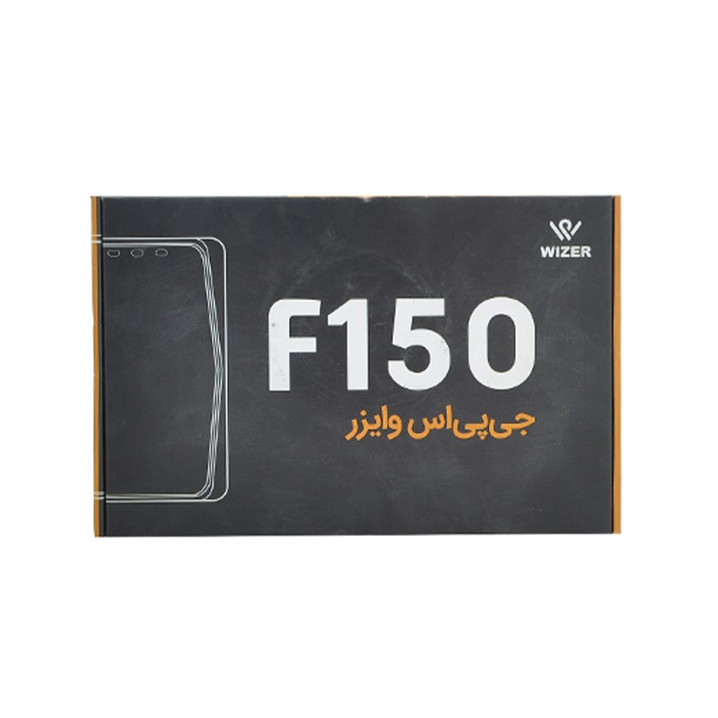 ردیاب GPS وایزر مدل F150 مناسب انواع خودرو