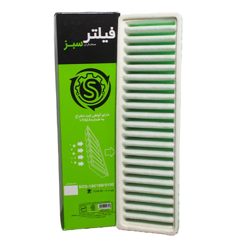 فیلتر هوا  سبز نانو الیافی (سلولزی) مناسب خودرو پژو 206 تیپ 2 ( موتور TU3 حجم 1400 سی سی ) از سال 1385 به بعد