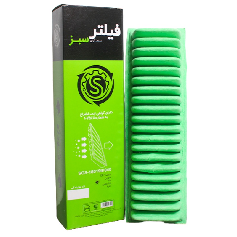 فیلتر هوا  سبز نانو الیافی (سلولزی) مناسب خودرو سمند EF7 / سورن / دنا / دنا پلاس ( تنفس طبیعی غیر توربوشارژر )