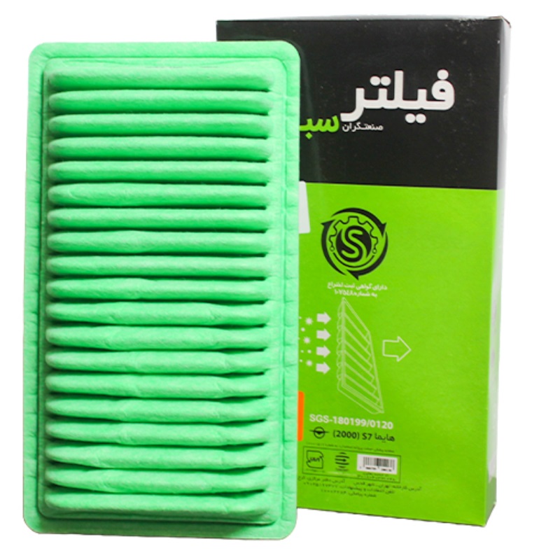 فیلتر هوا  سبز نانو الیافی (سلولزی) مناسب هایما اس 7
