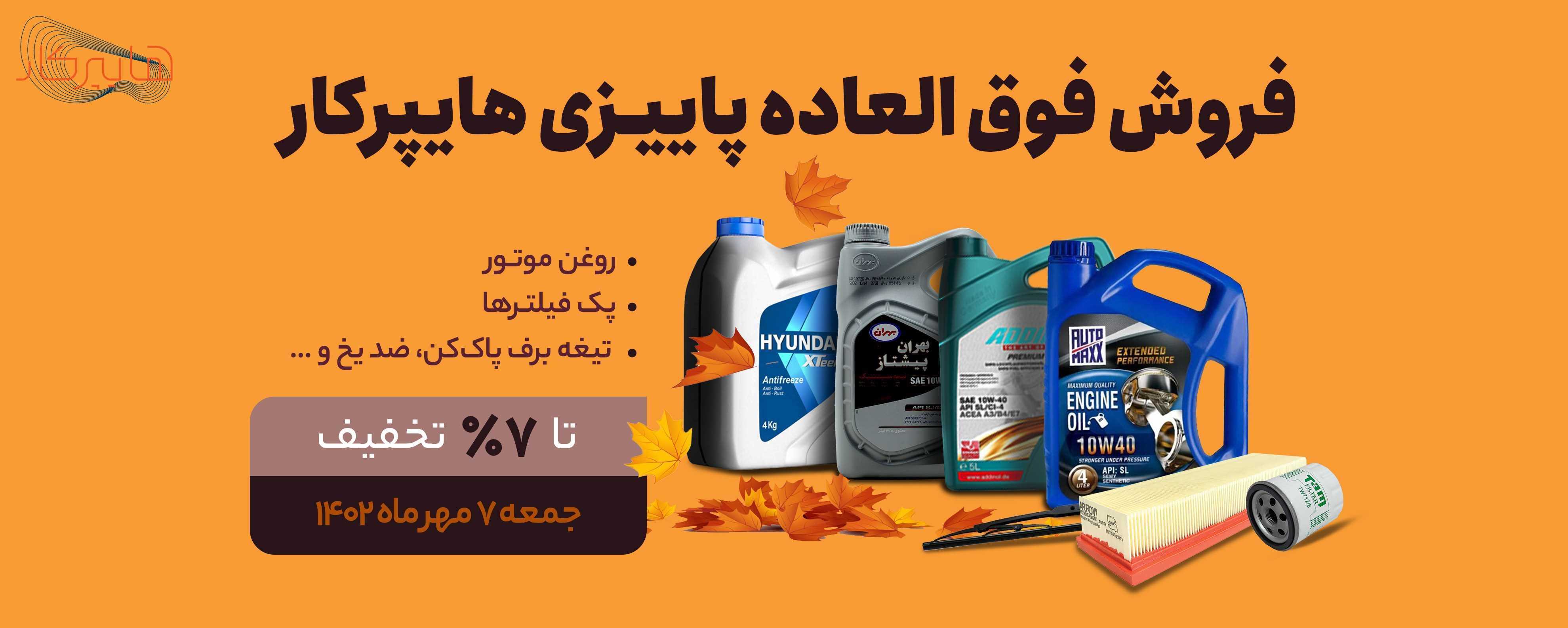 تخفیف جمعه
