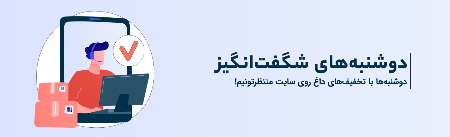 شگفت انگیز