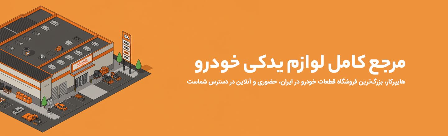 اصلی