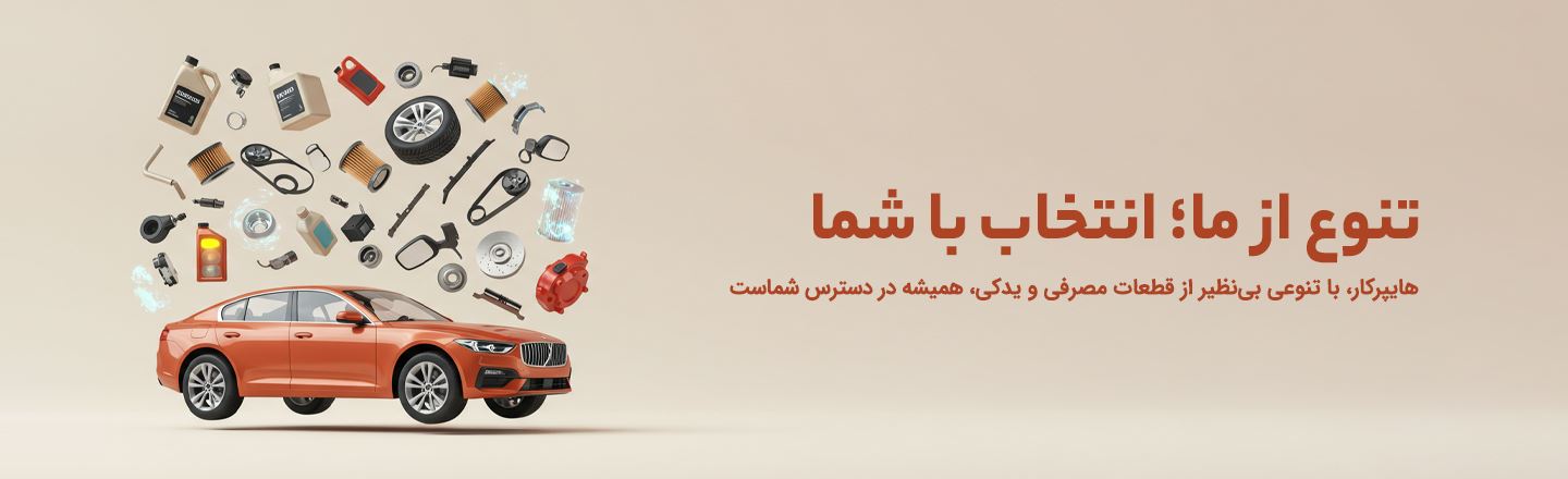اصلی